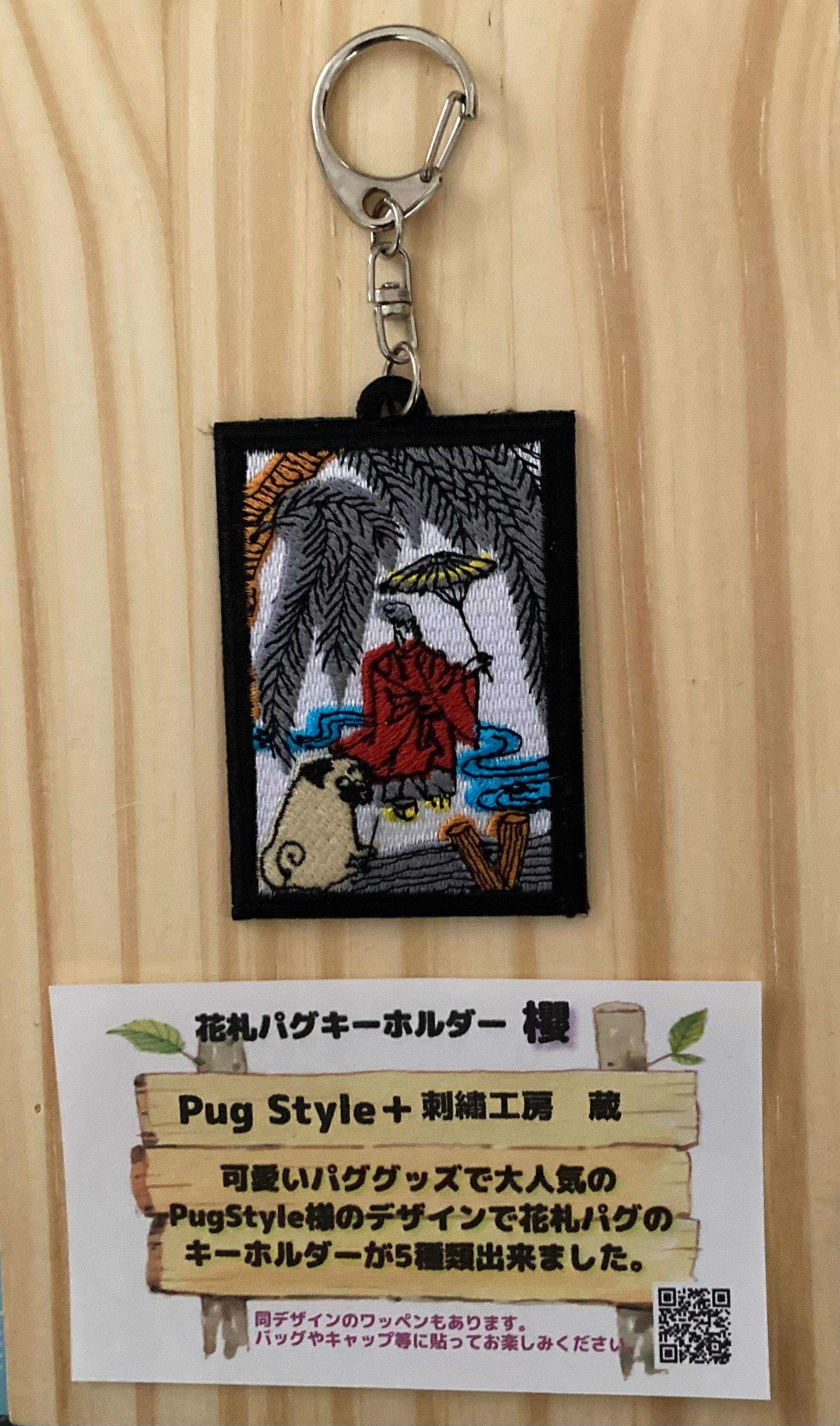 刺繍工房 蔵：山形市でスポーツ用品(柔道着剣道着のネーム入れから